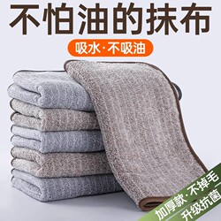 High-End Kitchen Cleaning Cloth That Doesn'T Retain Oil, Easy to Clean, Non-Shedding, Suitable for Household Use, for Wiping Stove Tops, Wiping Tables, and Washing Dishes