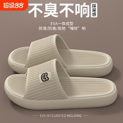 Men's Slippers 2026 New Model for Home Indoor Bathroom Non-Slip Anti-Odor Thick-Soled Eva Slippers with a Soft Stepping Feel