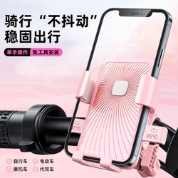 Electric car mobile phone stand navigation stand battery car takeaway shock-proof bicycle motorcycle mobile phone stand