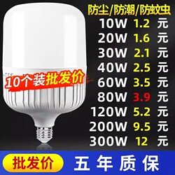 Led Light Bulb, Super Bright, E27 Large Screw Base, Household Energy-Saving Lamp, Bayonet Lamp Holder, Lighting, Incandescent Lamp, Old-Fashioned