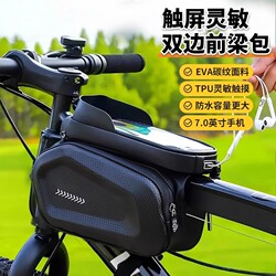 Bicycle Front Frame Bag, Mountain Bike and Road Bike Storage Bag, Waterproof Phone Holder, Cycling Gear Accessories Collection