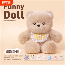 Running Bear Plush Toy Birthday Gift, Running Calico Cat Doll, Rabbit, Elephant Plush Toy, Pillow