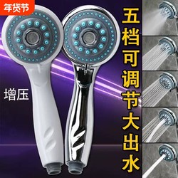 Bathroom Multifunctional Pressurized Handheld Shower Head Wall-Mounted Showerhead Water Heater Showerhead