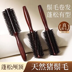 Comb for Curling Hair, Boar Bristle Round Brush for Styling, Blow-Dry Hair Styling Roller Brush, Home and Salon Professional Use for Men and Women