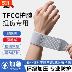 ANTA Sports Wristband Pressure 299 people collected it