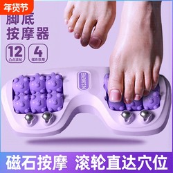 Foot Massager Roller, Foot Sole Massager, Foot Therapy Device, Foot Massage Instrument, Fascia Magnetic Foot Pad Massager