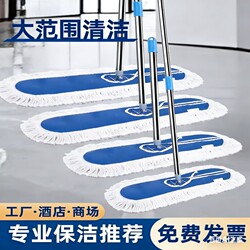 Flat Mop 2025 New Model Large Commercial Mop Dust Pusher for Dry and Wet Use, Suitable for Home and Hotel Cleaning