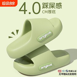 2026 New Summer Indoor Home Slippers for Women, with a Stepping-On-Feces Feel, Non-Slip Eva Comfortable Sandals for Men