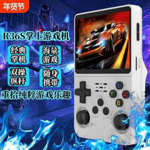 
r36s open source handheld game console portable retro arcade game nostalgic Arkos system handheld game new classic high definition