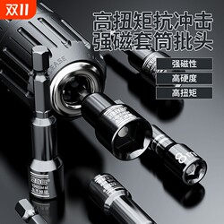 Electric wrench socket head deepened hex socket
