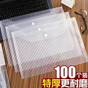 
A4 file bag transparent business office supplies insert waterproof test paper official document plastic large capacity snap bag test paper storage bag student archive information bag folder package 50 pcs 100 pcs