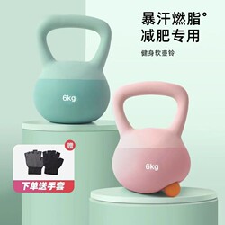 Fitness Soft Kettlebell for Women, Home Use, Silent, Leak-Proof Kettlebell for Slimming Arms, Lifting Buttocks, Squats, Strength Training, Kettlebell Dumbbell