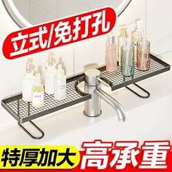 Vertical Faucet Storage Rack Bathroom Washbasin Wall-Mounted No-Drill Sink Organizer