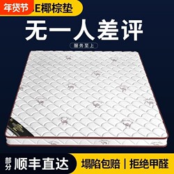 Mattress with Coconut Palm Fiber, Slightly Hard, Natural Palm Fiber, Foldable Latex Pad for Children, Supports Waist and Spine, Non-Collapsing, Suitable for Dormitories