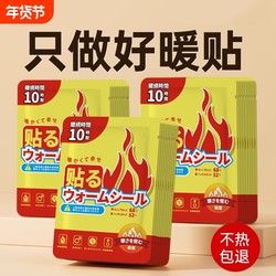 Self-Heating Warm Patches for Women, Menstrual Care, Cold Protection, Body Warming Patches, Genuine Menstrual Warm Patches