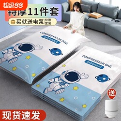 Vacuum Compression Storage Bags for Quilts, Clothes, down Jackets, and Cotton Blankets with Electric Air Pump