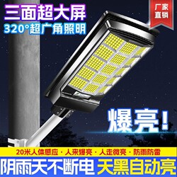 Great Wall Solar Courtyard Outdoor Street Light 2026 New Model Rural Household Yard Outdoor Super Bright Sensor Lighting Lamp