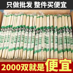 Disposable Chopsticks for Fast Food, Home Use, Commercial Use, Takeaway, Convenient, Individually Packaged, Round Chopsticks, Wholesale, Catering, Extra Long, Cheap