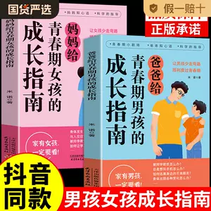 adolescent boy sex education books Latest Top Selling ...