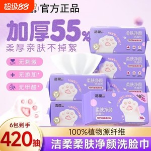 
Jierou face wash cloth is enlarged and thickened. Disposable face wash cloth for mothers and babies. Wet and dry disposable face wash cloth. Cleansing makeup remover towel.