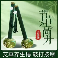 Mugwort Silk Satin Massage Hammer for Neck and Waist Massage, Health-Preserving Manual Mugwort Hammer