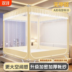Sitting bed-style household children's anti-fall mosquito net