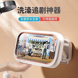 Waterproof Phone Holder for Bathroom, Shower Phone Stand, Toilet Tv Watching Stand, Waterproof Extendable Phone Holder for Bathroom, No-Drill Phone Box, Rotatable Bathroom Gadget, Lazy Person's Essential Tool