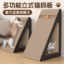 Cat Scratching Board, Wear-Resistant and Non-Shedding, Cat Toy for Self-Entertainment and Boredom Relief, Vertical Triangular Cat Claw Board, Cat Bed, Anti-Scratch Sofa