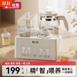 Milk warmer, thermostatic hot water bottle, three-in-one milk shaker, baby-specific bottle, sterilized warm milk feeding table, two-in-one