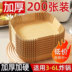 Special Paper for Air Fryer, Food-Grade Household Oil-Absorbing Pad Paper, Tin Foil Tray, Oven Baking Silicone Paper, Disposable Bowl