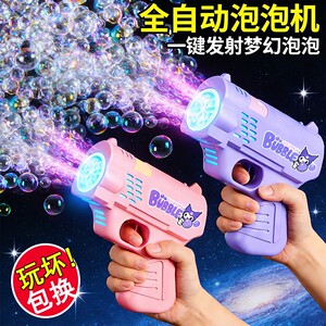 
26 Internet celebrity Kuromi 1911 multi-hole fully automatic bubble gun children's handheld electric bubble blowing machine toy