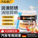Special car door grease, hinge slide maintenance, sunroof track lubrication, anti-stuck and noise-removing curing agent