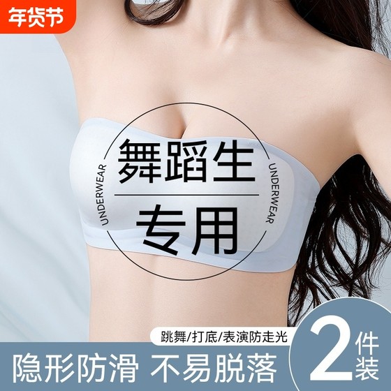 
Dance student strapless underwear women's non-slip anti-exposure tube top gathered invisible traceless chest-wrapped and beautiful back bra for dressing