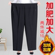 Mom's pants, autumn style, extra fat and extra large, middle-aged and elderly women's pants, granny wear, autumn and winter, plus velvet and thickening, large size high-waisted trousers