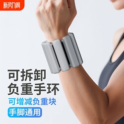 Detachable Weighted Leg Bands, Invisible Fitness Modules, Running Arm Weights, Gravity Ankle Bands