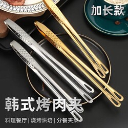 Food-Grade Stainless Steel Korean-Style Barbecue Grill Steak Tongs, Extended Kitchen Bread Food Clip, Non-Slip Food Tongs