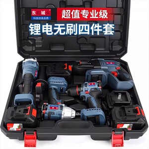 
Dongcheng lithium battery impact drill brushless electric hammer four-piece power tool set electric drill angle grinder high power
