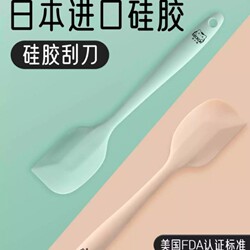 Japanese Silicone Spatula for Baking Cream, Food-Grade, High-Temperature Resistant, Kitchen Baking Tool, Cake Scraper