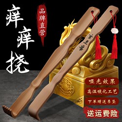 Itch Scratcher for Back Scratching, Multifunctional Rake for Young People, Extendable Full-Body Scratcher, Back Scratcher for the Elderly, Made of Huanghuali Wood