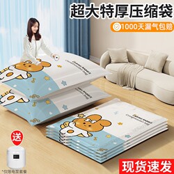 Vacuum Compression Bag with Electric Pump, Thickened Storage Bag for Cotton Quilts, Clothing, and down Jackets, Moisture-Proof Packing Shrink Bag