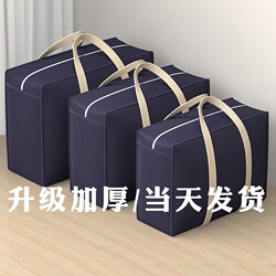 Moving Packing Bags, Quilt and Clothing Storage Bags, Student Wholesale Bags, Extra-Large Capacity Luggage Bags, Woven Bags for Dormitories