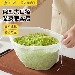 Squeezing Bag for Filling, Vegetable Filtering Bag, Dumpling Filling Water Squeezer, Vegetable Filling Gauze Bag, Draining Bag, Vegetable Dehydration Tool