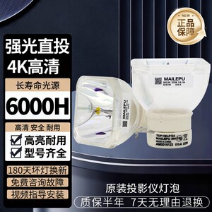 
Suitable for SONY projector lamp VPL-EX222/EX225/EX226/EX241/EX242/EW455/EW455/EX121/DX100/DX120/DX140/SW631