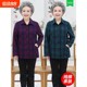 
Grandma's autumn clothing for the elderly, long-sleeved women's pure cotton shirt for middle-aged and elderly mothers, cotton plaid coat, old lady's red
