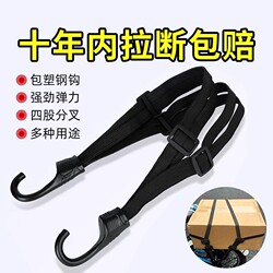 Motorcycle Elastic Straps, Electric Vehicle Binding Straps, Rear Seat Fastening Elastic Straps, Helmet Luggage Rubber Bands, Binding Ropes