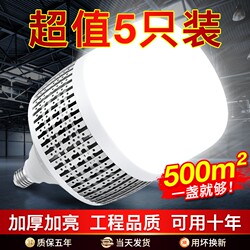 High-Power Light Bulb, Ultra-Bright Screw-In Led Industrial Factory Lighting Lamp E27 Household Energy-Saving 200W Bulb Lamp for Workshop