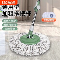 Mop Handle with Rotating Universal Head, Replaceable, Hands-Free Cleaning, Household Mop, One-Step Cleaning, Replacement Parts, Single Handle, Self-Wringing