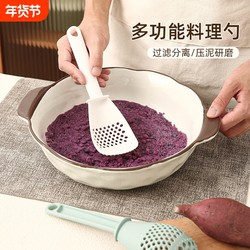 Multifunctional Cooking Spoon, Strainer Spoon, Household Kitchen Food-Grade Draining Spoon, Baby Food Supplement Tool, Potato Masher, Skimmer