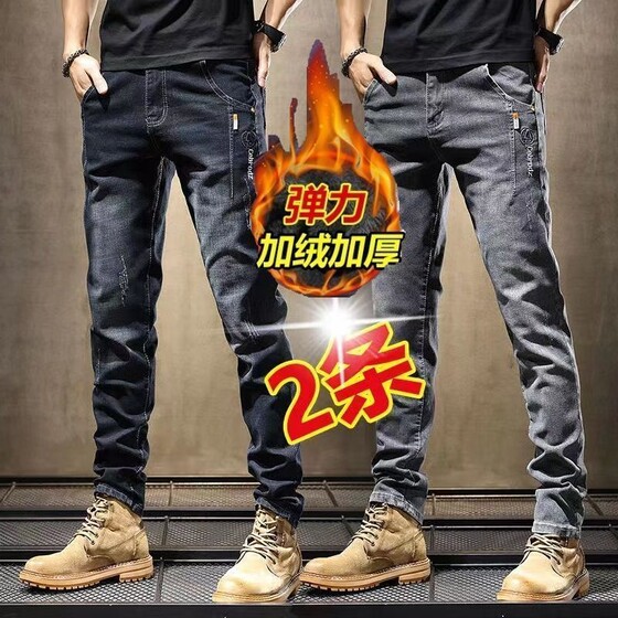 Stretch jeans men's autumn and winter middle-aged and elderly slim straight pants Korean casual and versatile long pants small feet men
