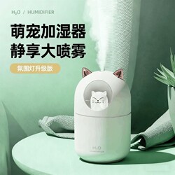 Cute Pet Air Humidifier for Home, Silent, Small, Mini, Portable for Bedroom, Office Desktop, Hydrating, Aromatherapy, Rechargeable, High Aesthetic Value